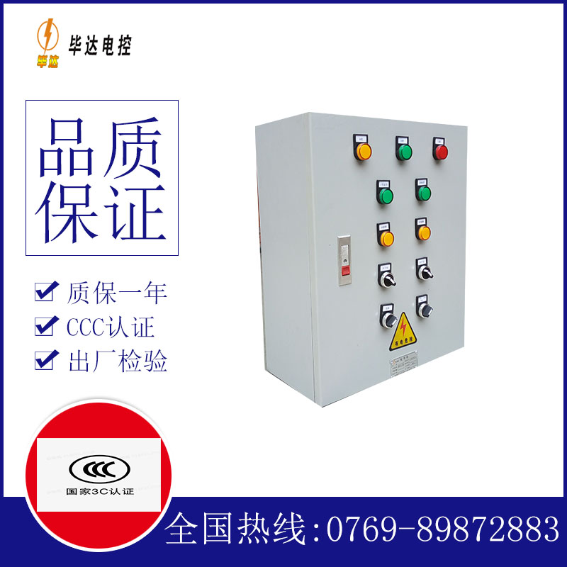 澄城一用一备控制箱