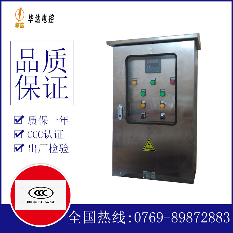 澄城路灯控制箱