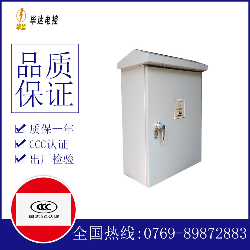 澄城排污泵控制箱